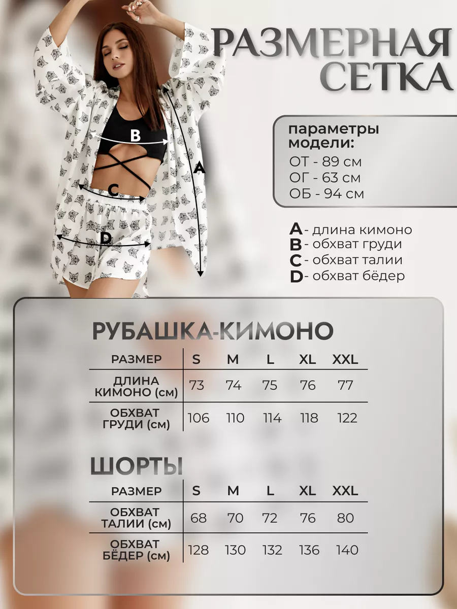 Летний женский костюм